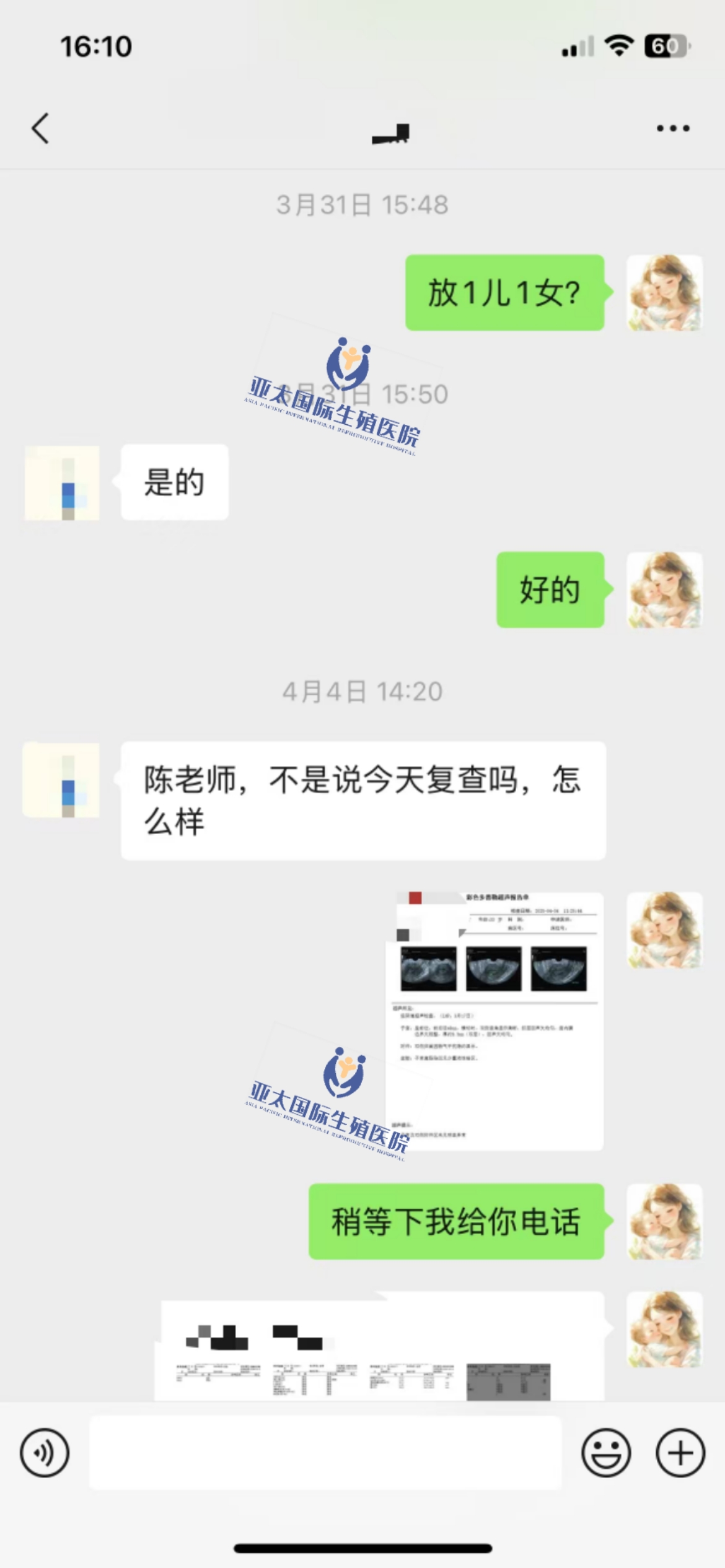 (眉山试管助孕代怀机构)3次葡萄胎的妊